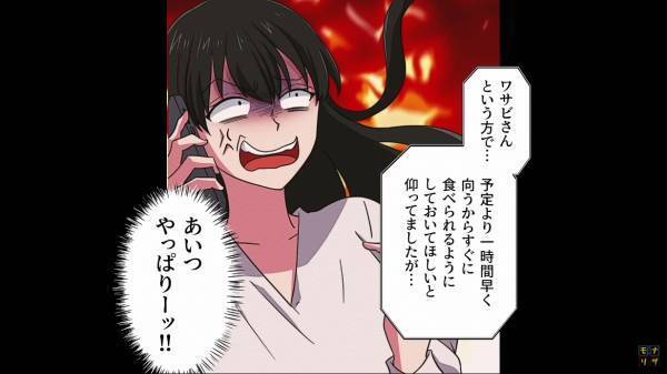 ママ友がレストランの予約を横取り…？私「あいつ、やっぱりー！！」子どもを利用した“姑息な手口”に絶句…