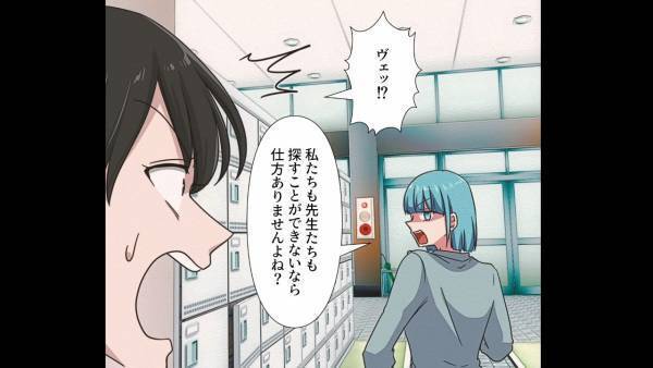 保育園で『息子の布団』が消えた！？園長「犯人探しはしないで」私「…仕方ありません」→警察に”被害届”を出そうとした結果…