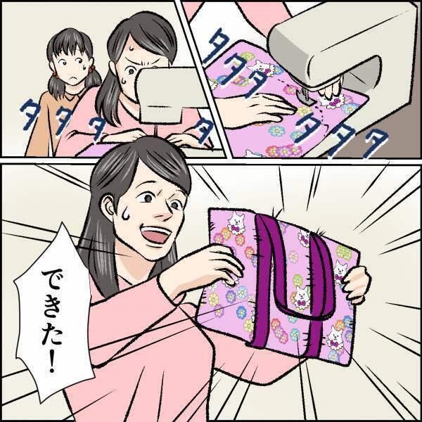 「ママありがとう！」娘のために作った『手提げカバン』。義母に見せると…⇒次の瞬間、義母が放った【心ない一言】に言葉を失う…