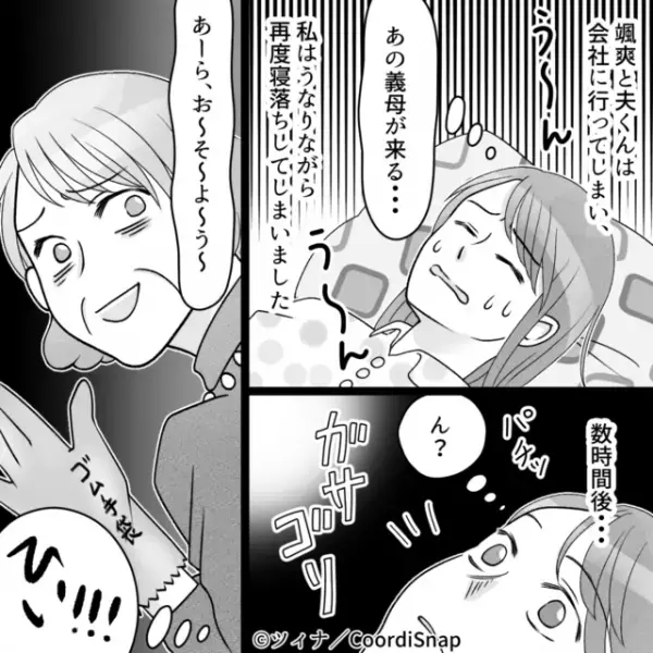 妊娠中の嫁に…義母「時給の支払い！3万円！」」突然の【家事代請求】！？⇒義母に”駄々をこねられ”絶句…