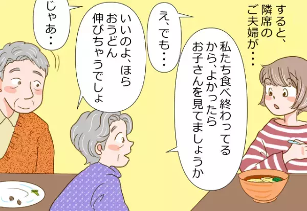 外食中…もう食事が届いた！？隣の老夫婦の『有り難いお言葉』に甘えた瞬間…！？⇒夫婦で”ビックリ”した出来事が！！