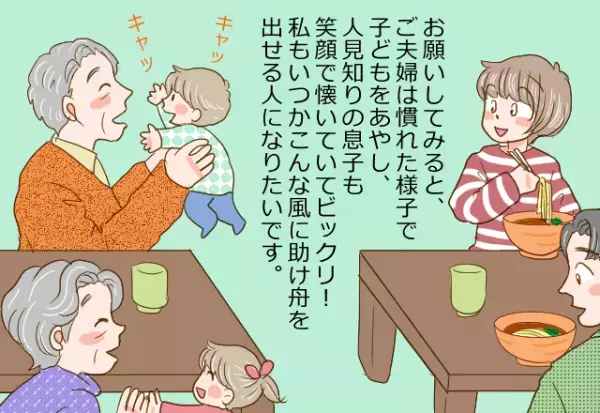 外食中…もう食事が届いた！？隣の老夫婦の『有り難いお言葉』に甘えた瞬間…！？⇒夫婦で”ビックリ”した出来事が！！