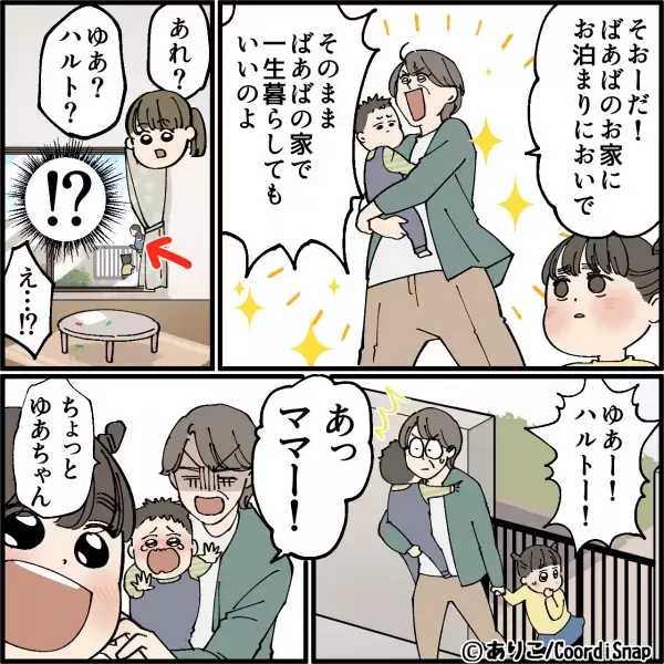 嫁に『黙って”孫を連れ去る”』義母を発見！？その直後、娘の【悲劇のヒロイン】並みの反応で…通報寸前！！