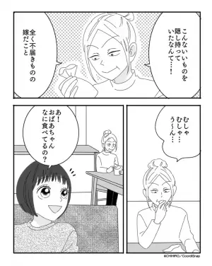 我が家の“冷蔵庫”を勝手に漁る義母！？取り出した『数枚のクッキー』が…⇒思わぬ【巻き込み事件】に発展…！