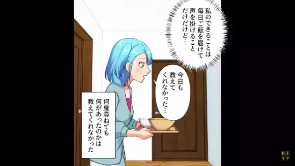 私「お姉ちゃんは？」母「いつも通り部屋よ…」⇒ある日、ひき逃げにあった姉の幼馴染…幼馴染「信じられる！？」姉の衝撃の発言にゾッ…！