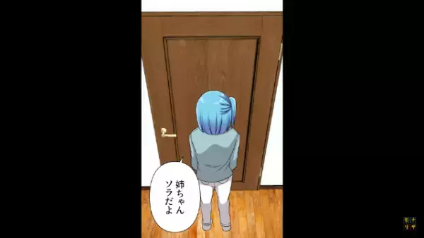 私「お姉ちゃんは？」母「いつも通り部屋よ…」⇒ある日、ひき逃げにあった姉の幼馴染…幼馴染「信じられる！？」姉の衝撃の発言にゾッ…！