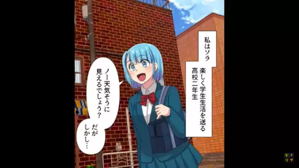 私「お姉ちゃんは？」母「いつも通り部屋よ…」⇒ある日、ひき逃げにあった姉の幼馴染…幼馴染「信じられる！？」姉の衝撃の発言にゾッ…！