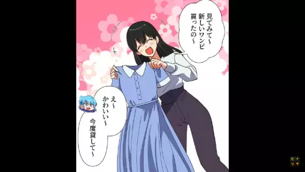 私「お姉ちゃんは？」母「いつも通り部屋よ…」⇒ある日、ひき逃げにあった姉の幼馴染…幼馴染「信じられる！？」姉の衝撃の発言にゾッ…！