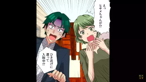 私「お姉ちゃんは？」母「いつも通り部屋よ…」⇒ある日、ひき逃げにあった姉の幼馴染…幼馴染「信じられる！？」姉の衝撃の発言にゾッ…！