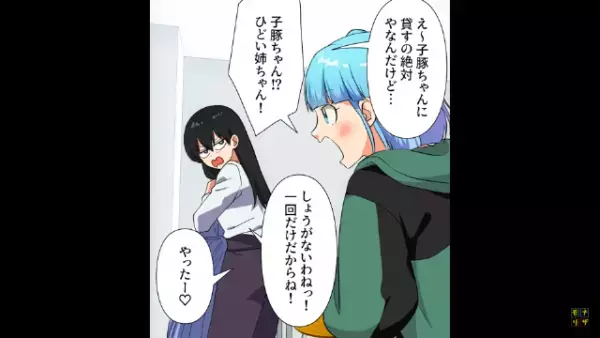 私「お姉ちゃんは？」母「いつも通り部屋よ…」⇒ある日、ひき逃げにあった姉の幼馴染…幼馴染「信じられる！？」姉の衝撃の発言にゾッ…！