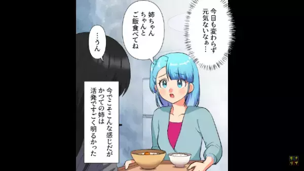 警察「お子さんがひき逃げ犯の疑いが…」私「え！？」ある日やって来た警察…⇒衝撃の内容を聞き、驚愕…。