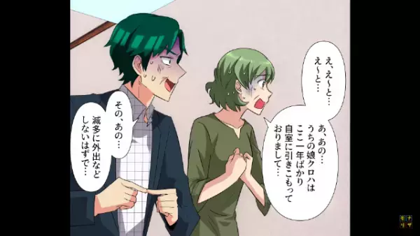 警察「お子さんがひき逃げ犯の疑いが…」私「え！？」ある日やって来た警察…⇒衝撃の内容を聞き、驚愕…。