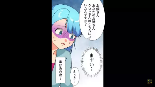 警察「娘さんにひき逃げ犯の疑いが…」私「え！？」ある日やって来た警察…⇒衝撃の内容を聞き、驚愕…。