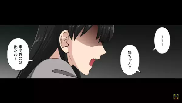 警察「娘さんにひき逃げ犯の疑いが…」私「え！？」ある日やって来た警察…⇒衝撃の内容を聞き、驚愕…。