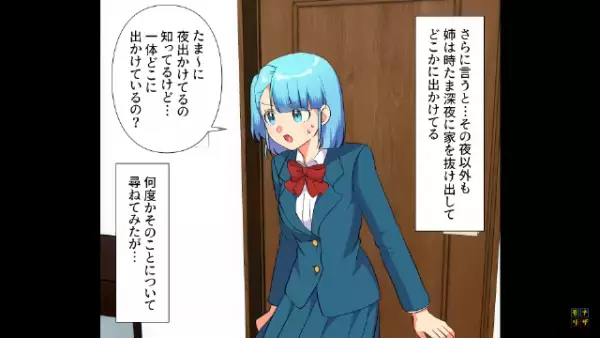 警察「娘さんにひき逃げ犯の疑いが…」私「え！？」ある日やって来た警察…⇒衝撃の内容を聞き、驚愕…。