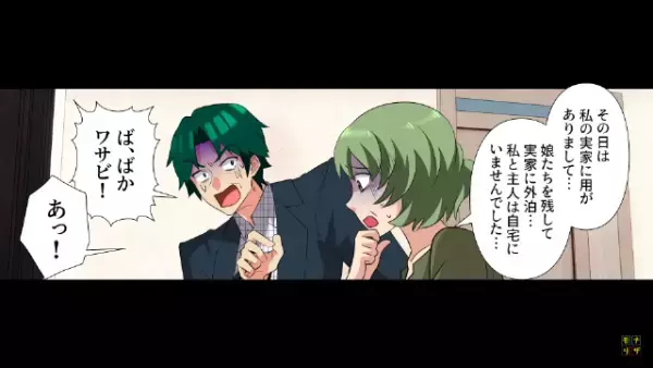 警察「娘さんにひき逃げ犯の疑いが…」私「え！？」ある日やって来た警察…⇒衝撃の内容を聞き、驚愕…。