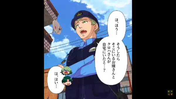 警察「娘さんにひき逃げ犯の疑いが…」私「え！？」ある日やって来た警察…⇒衝撃の内容を聞き、驚愕…。