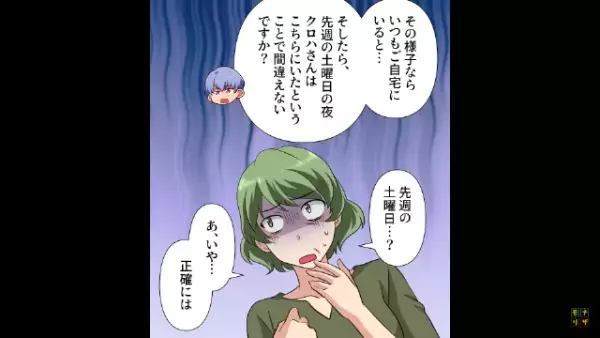 警察「娘さんにひき逃げ犯の疑いが…」私「え！？」ある日やって来た警察…⇒衝撃の内容を聞き、驚愕…。