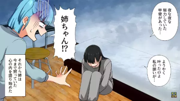 警察「ご家族にひき逃げ犯の疑いが…」姉にかけられた犯罪の疑惑。姉「動機はあったわ…」→なぜか自白するようなトーンで語り出した！？