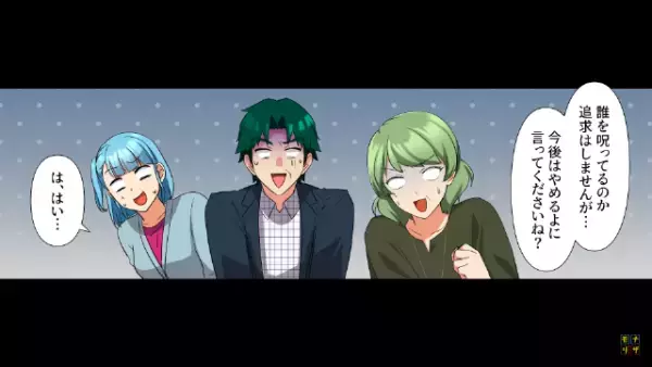 いじめられた幼馴染に“恨み”を持つ姉…「やっぱり“呪い”って効くのね…♡」この次の瞬間…⇒「何これ…」“恐怖の光景”を目撃する…！