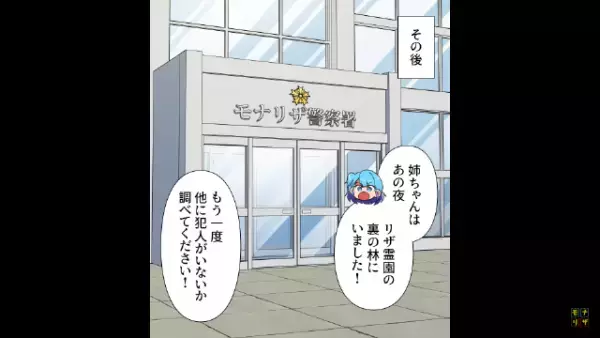 いじめられた幼馴染に“恨み”を持つ姉…「やっぱり“呪い”って効くのね…♡」この次の瞬間…⇒「何これ…」“恐怖の光景”を目撃する…！