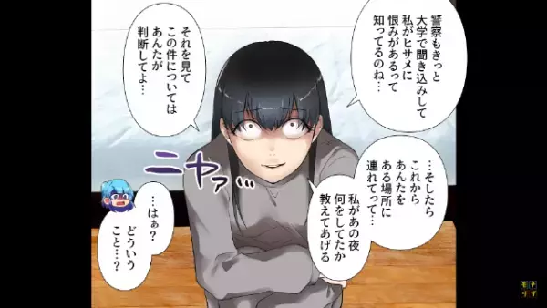 いじめられた幼馴染に“恨み”を持つ姉…「やっぱり“呪い”って効くのね…♡」この次の瞬間…⇒「何これ…」“恐怖の光景”を目撃する…！