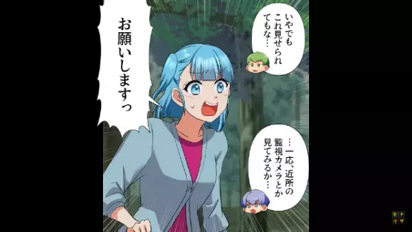 いじめられた幼馴染に“恨み”を持つ姉…「やっぱり“呪い”って効くのね…♡」この次の瞬間…⇒「何これ…」“恐怖の光景”を目撃する…！