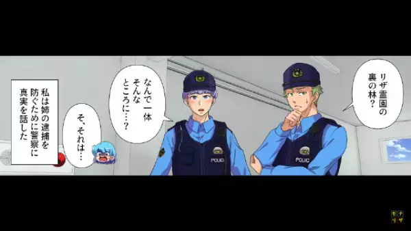 いじめられた幼馴染に“恨み”を持つ姉…「やっぱり“呪い”って効くのね…♡」この次の瞬間…⇒「何これ…」“恐怖の光景”を目撃する…！