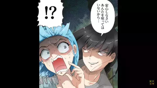 いじめられた幼馴染に“恨み”を持つ姉…「やっぱり“呪い”って効くのね…♡」この次の瞬間…⇒「何これ…」“恐怖の光景”を目撃する…！