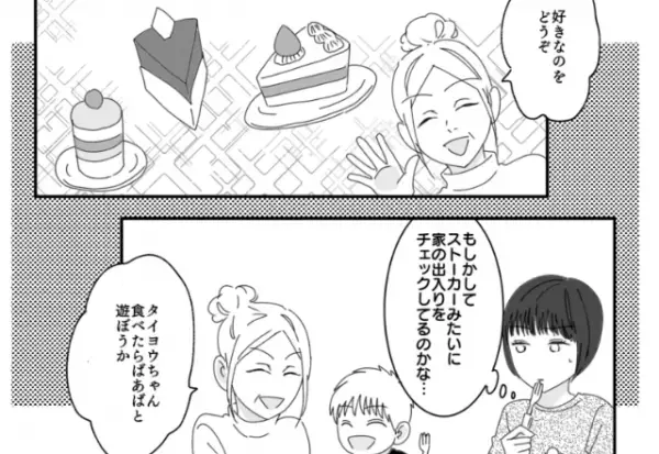 手土産の『ケーキを”3つ”』持ってきた義母に…違和感！？1時間後…⇒【近所の人の証言】で恐怖の事実が判明…