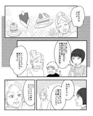 手土産の『ケーキを”3つ”』持ってきた義母に…違和感！？1時間後…⇒【近所の人の証言】で恐怖の事実が判明…