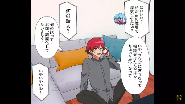 期間限定で『女友だちが居候』することに。夫と快く招き入れると…⇒後日、届いた”1本の電話”で背筋が凍る…私「浮気してる？」