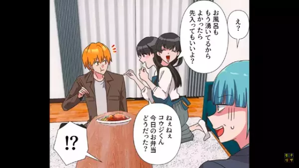 期間限定で『女友だちが居候』することに。夫と快く招き入れると…⇒後日、届いた”1本の電話”で背筋が凍る…私「浮気してる？」