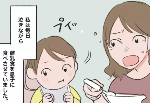 妻「食べてくれぇ…！」離乳食を食べない息子に“悪戦苦闘”の毎日。その後…⇒無神経な夫が語った『耳を疑う衝撃発言』に顔が青ざめる…