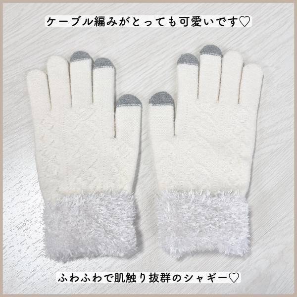 ＜ずっと待っていました＞【しまむら】「ケーブル編みが可愛い」”手袋”は「お値段以上のアイテムです♡」