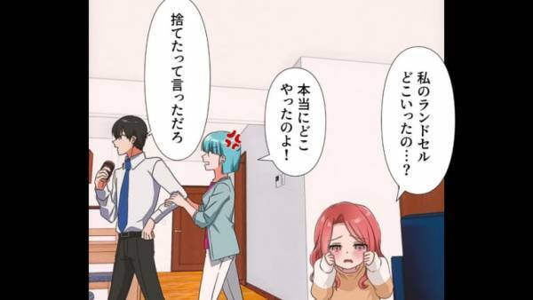 【娘の”ランドセル”が消えた！？】娘「どこにも…ない…」⇒夫を問い詰めた結果…明かされた『ランドセルの行方』にゾワッ…