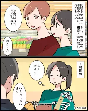 ”予算3万円”で買い出しへ。店員「8万3千円になります」私「…えっ？」⇒【意外な高額会計】に驚く…