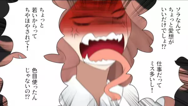 後輩が“大きな仕事”を任されたことに我慢できず…「ぜんっぜんわからない！なんでよ！？」⇒一同「えっ」