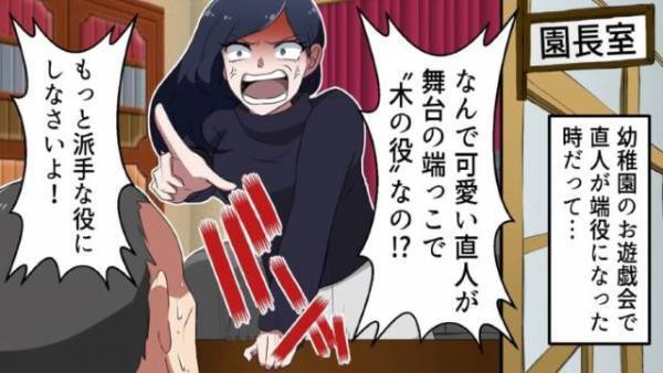 母「もっと派手な役にしなさいよ！」息子に何かあると、いつも母の矛先は…担任！！⇒「どう責任取ってくれるの？」