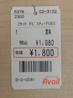 どんなコーディネートにも♡【アベイル】で見つけた！“ファービスチェセット”が可愛すぎる！？