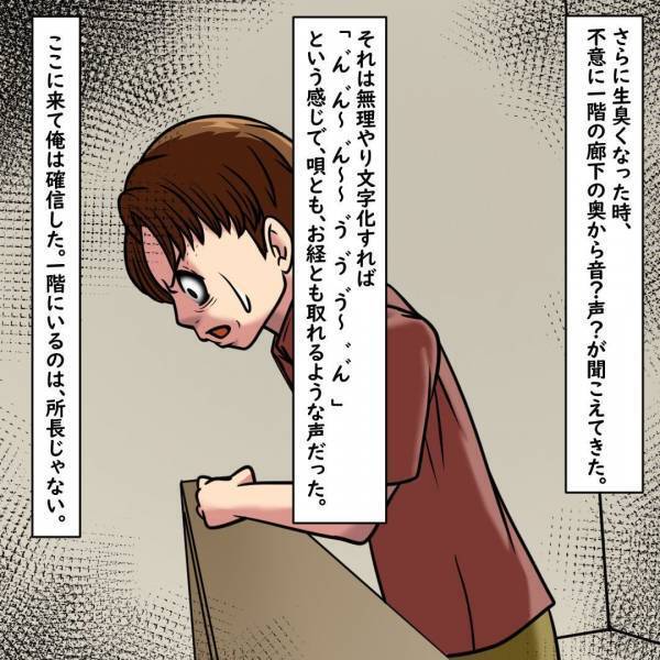 宿直バイト中の深夜…『警備システム』に異変！？所長を呼び、1人で”廊下に出る”と…「あれ、所長じゃない…」