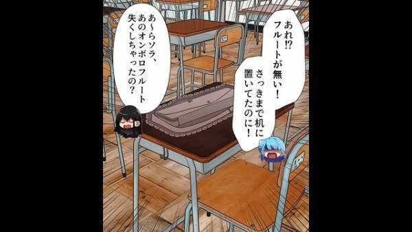 テスト前に…『私の楽器』が消えた！？「貧乏だから買えないのねｗ」⇒次の瞬間、クラスメイトが放った【楽器の居場所】に顔面蒼白…