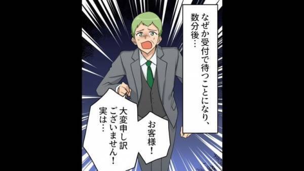 結婚記念日に『高級レストラン』を予約したはずだった…。店員「大変申し訳ございません。実は…」私「え！？」”店員の主張”に絶句…