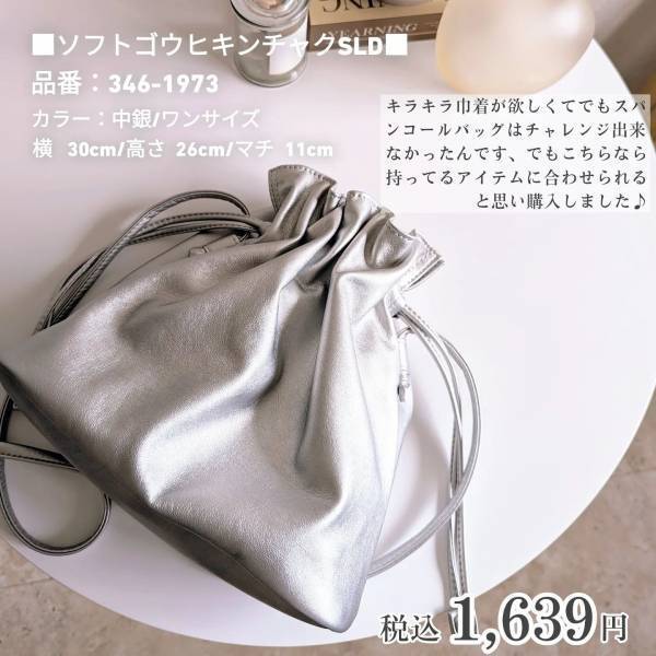 「かわいい」「意外と入る」【しまむら】しまラーがこぞって購入♡「大人気バッグ」