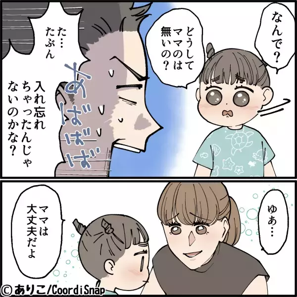 義母から家族へお届け物！だが『嫁の分だけ』ない。娘「どうしてママのないの？」⇒夫の”必死すぎる言い訳”が繰り出される…