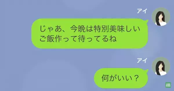 私「知らない女からビンタされた！」夫「…」知らないふりをする夫。しかし→警察に言おうとすると、なぜか夫から止められた！？