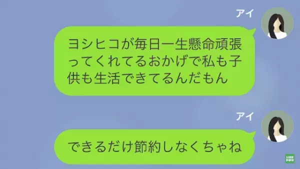私「知らない女からビンタされた！」夫「…」知らないふりをする夫。しかし→警察に言おうとすると、なぜか夫から止められた！？