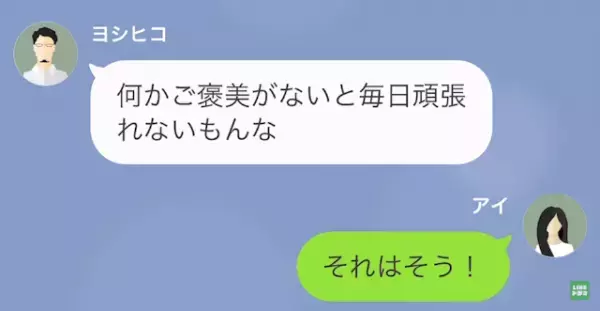 私「知らない女からビンタされた！」夫「…」知らないふりをする夫。しかし→警察に言おうとすると、なぜか夫から止められた！？