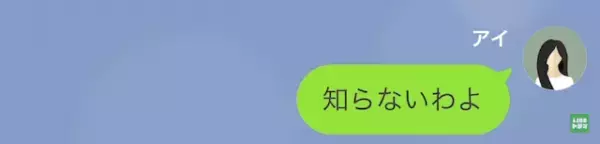 私「知らない女にビンタされたんだけど」夫「…え？」動揺する夫。次の瞬間→後ろめたい事実が明らかに！？