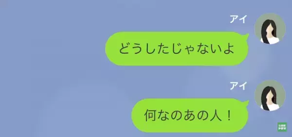 私「知らない女にビンタされたんだけど」夫「…え？」動揺する夫。次の瞬間→後ろめたい事実が明らかに！？